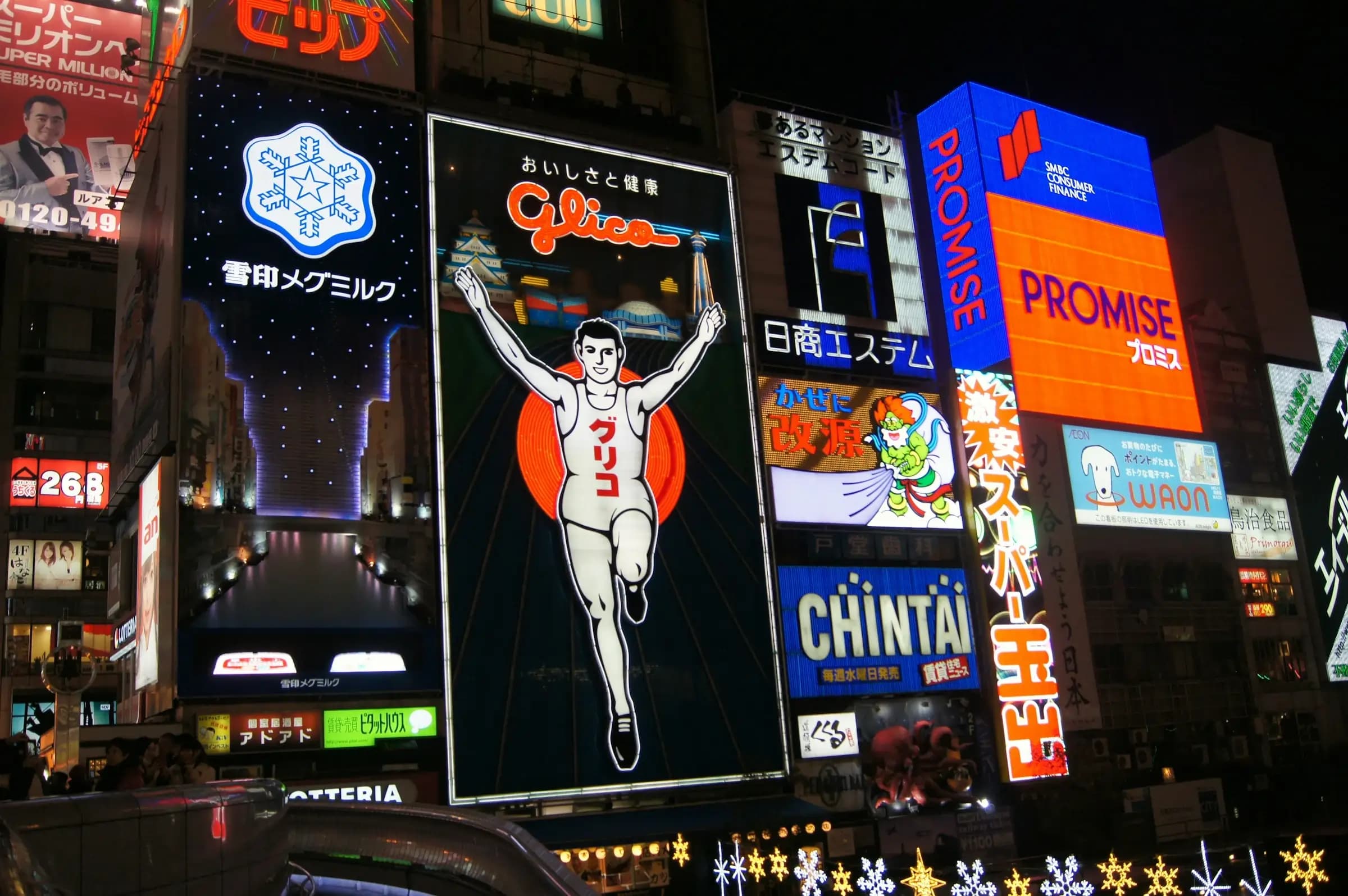 大阪